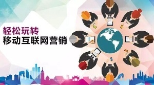關鍵詞霸屏推廣 互聯網銷售公司的流量新引擎